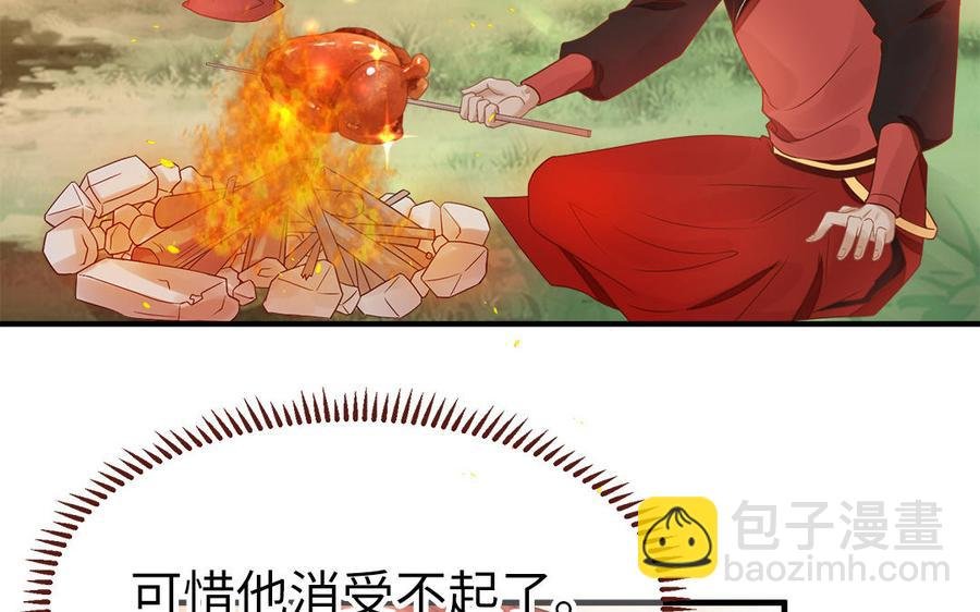 第8话 确认过眼神是想偷的人