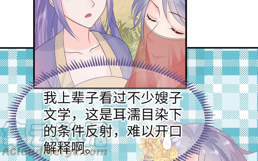 第8话 确认过眼神是想偷的人