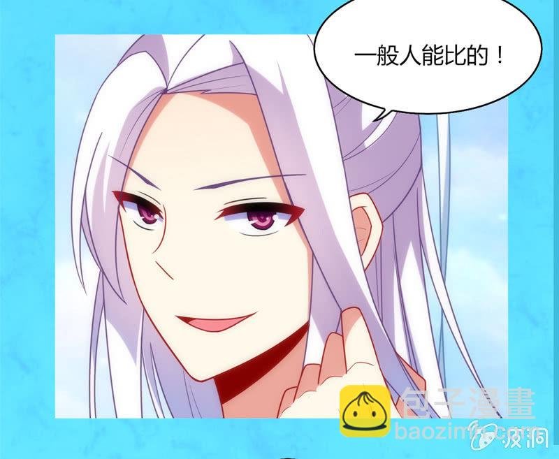 第01话：美男子神仙竟变成高中小姐姐？