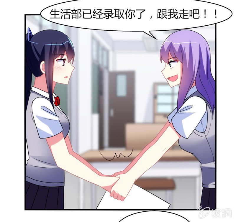第11话：竟然这么容易就被录取了？