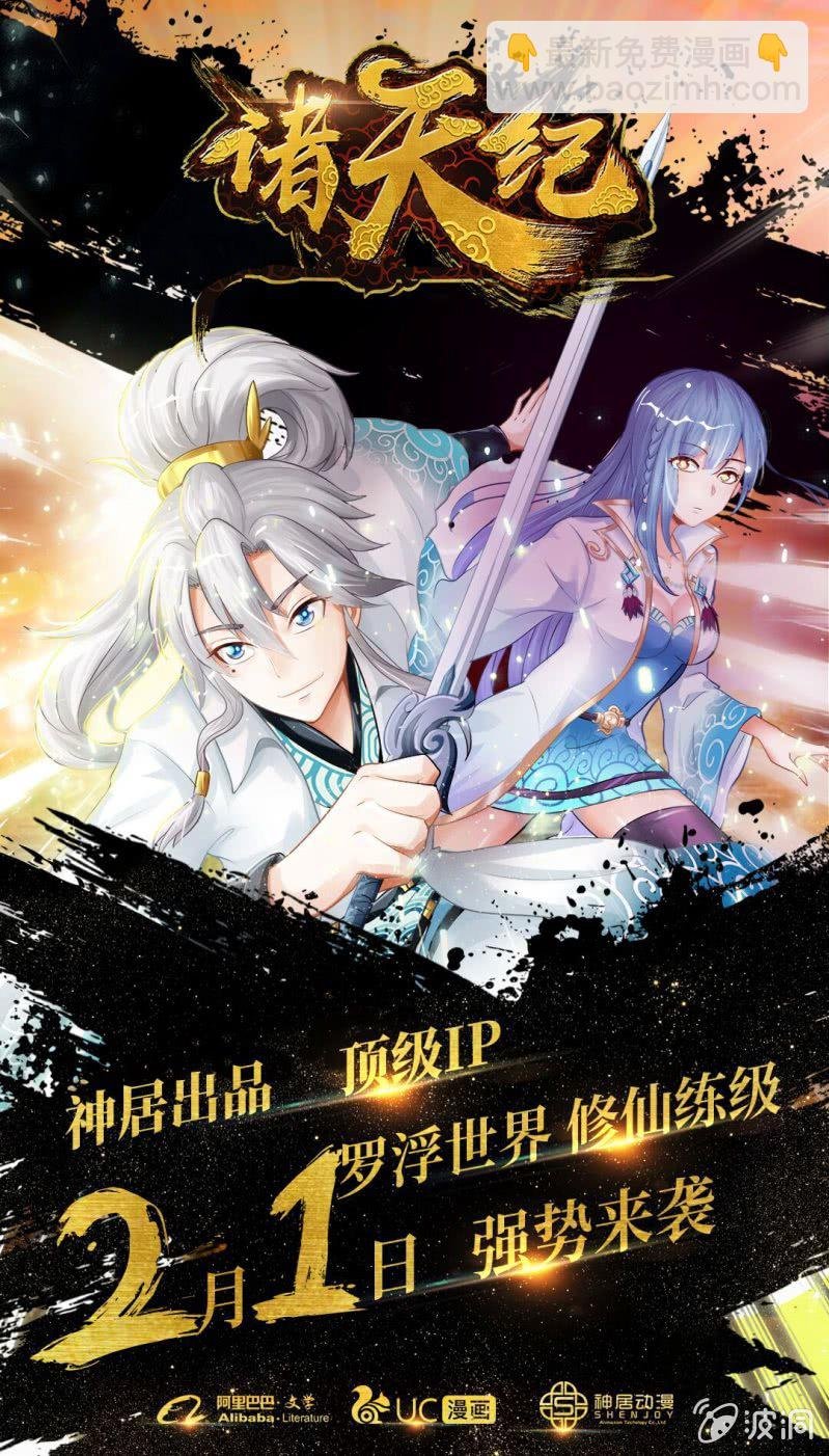 第11话：竟然这么容易就被录取了？