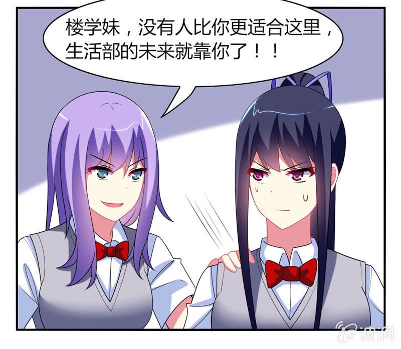 第12话：我记仇了！