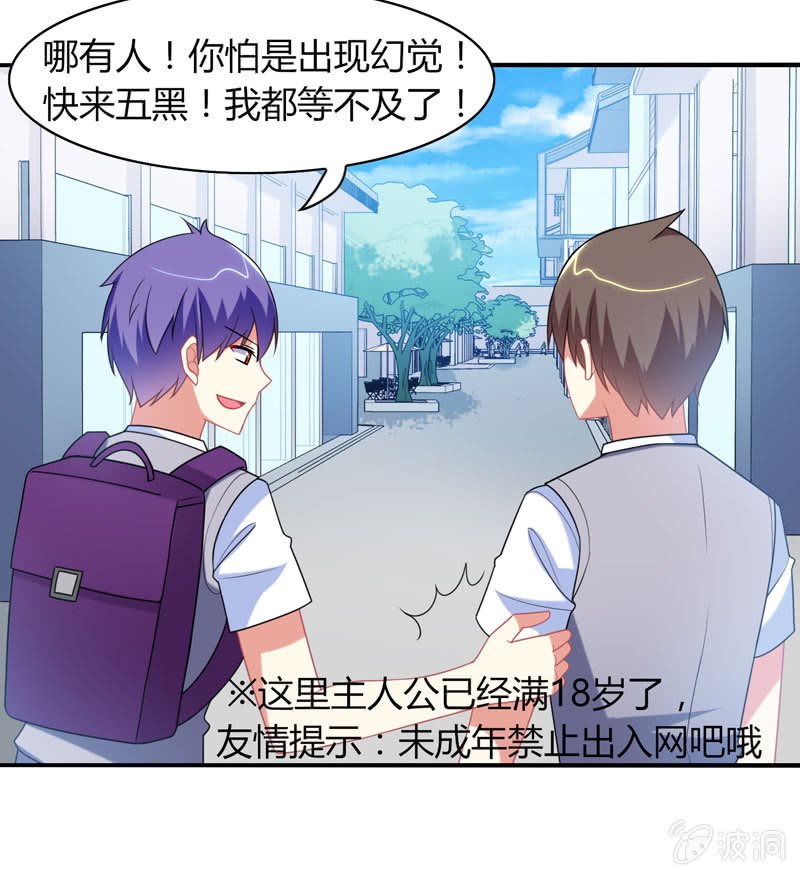 第14话：逃学的原因竟然是？