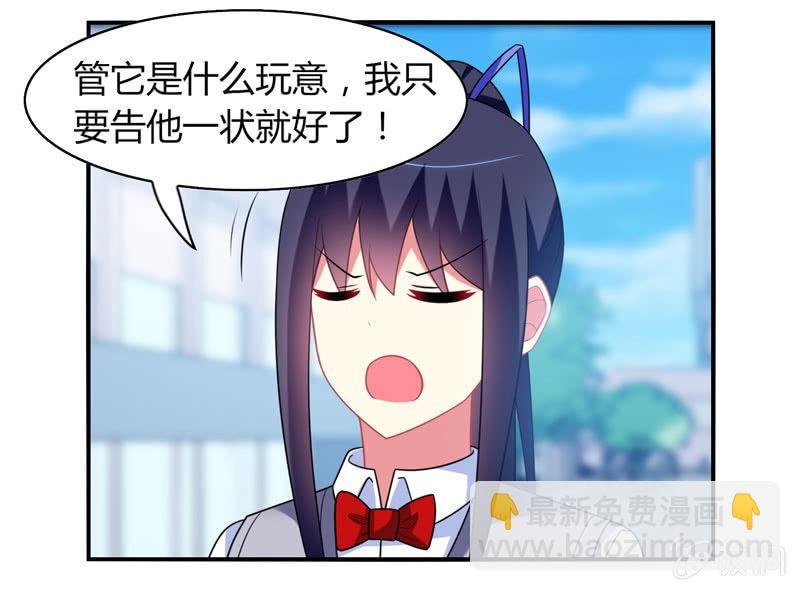 第14话：逃学的原因竟然是？