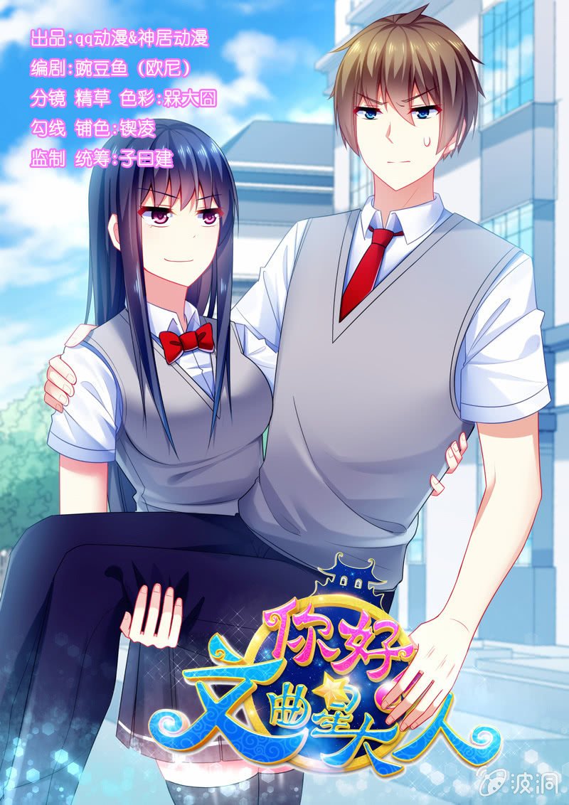 第16话：论牺牲睡眠的危害性！