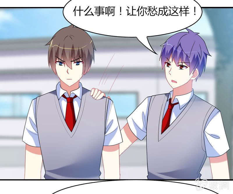 第17话：如何让学渣爱上学习