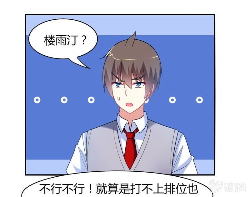 第17话：如何让学渣爱上学习
