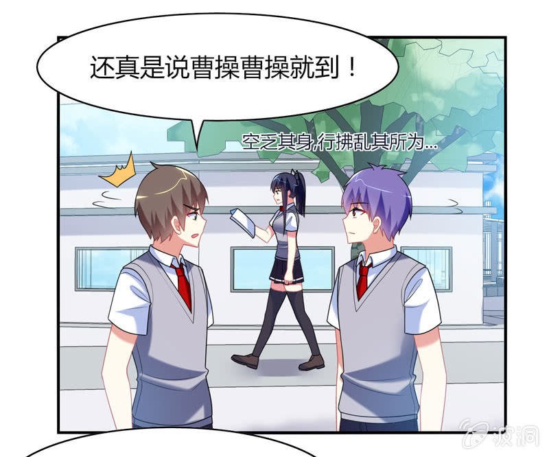 第17话：如何让学渣爱上学习