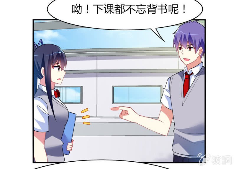 第17话：如何让学渣爱上学习