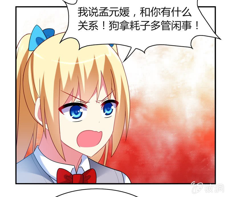 第19话：路见不平拔刀相助