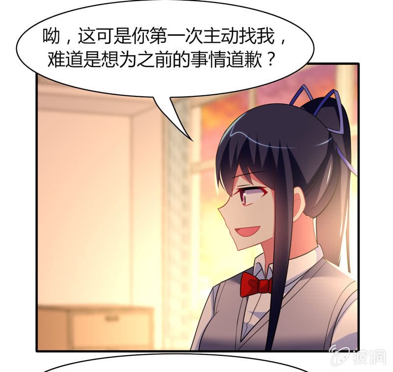 第20话：文曲星与人类的第一个契约