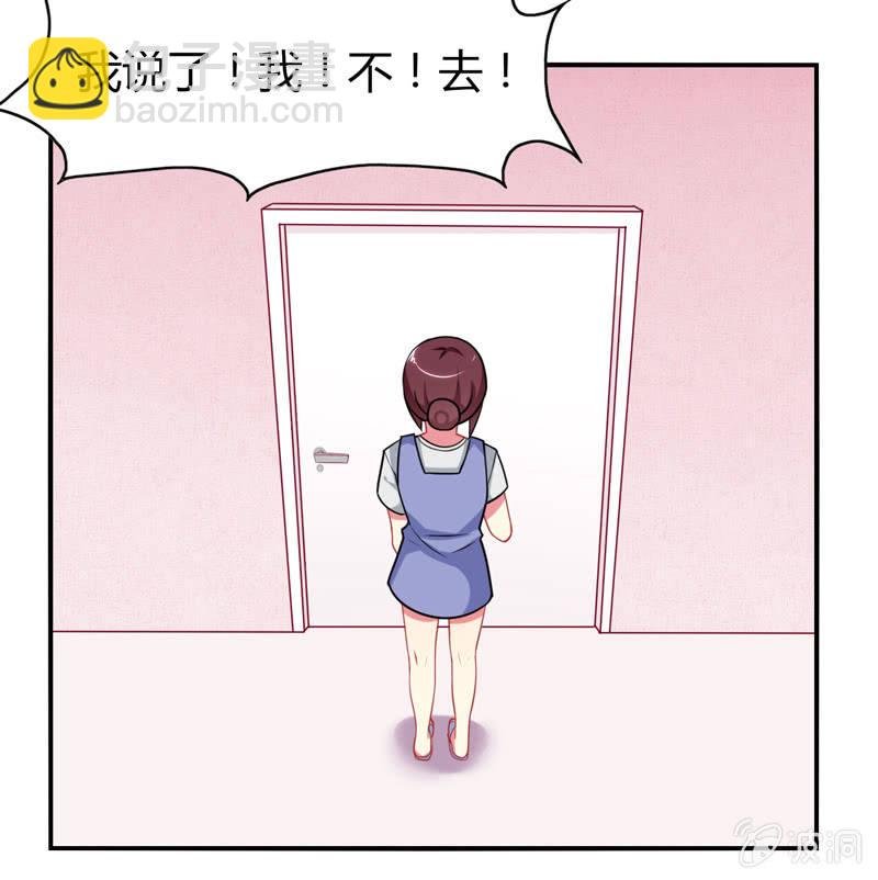 第02话：休想让本仙屈服！
