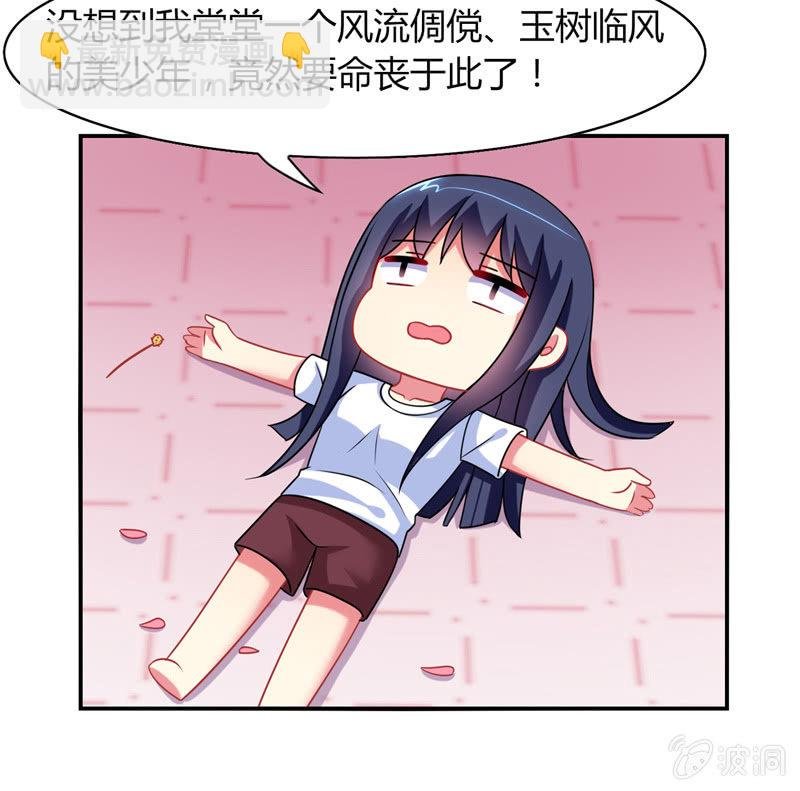 第02话：休想让本仙屈服！