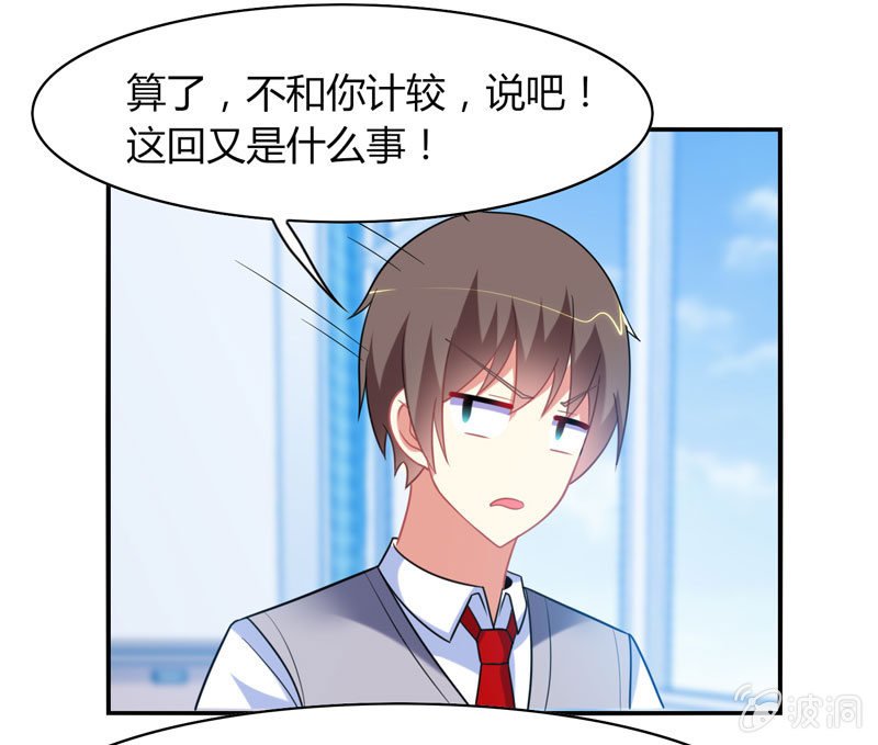 第22话：我不要面子的啊！