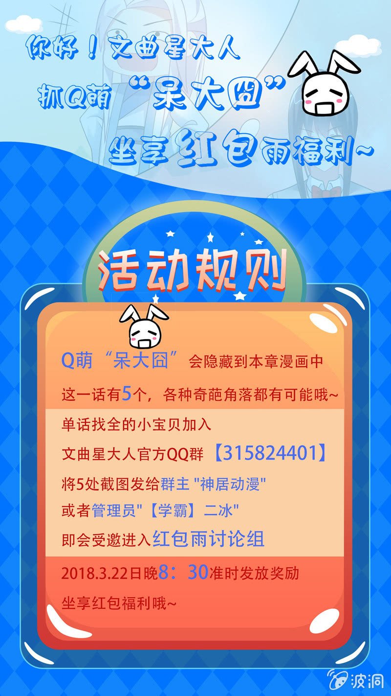 第22话：我不要面子的啊！
