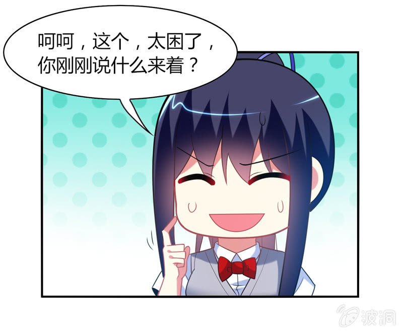 第23话：这惊人的反应力！