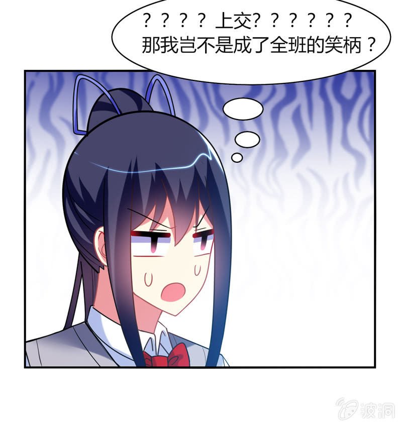 第26话：真是令人尴尬的时刻