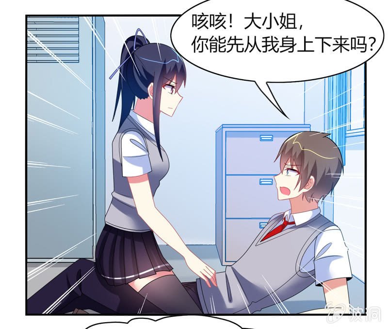 第26话：真是令人尴尬的时刻