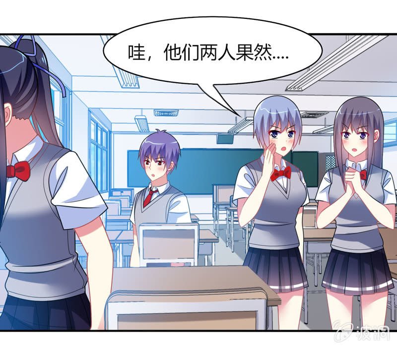 第27话：最佳cp？！
