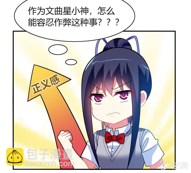 第28话：弄巧成拙