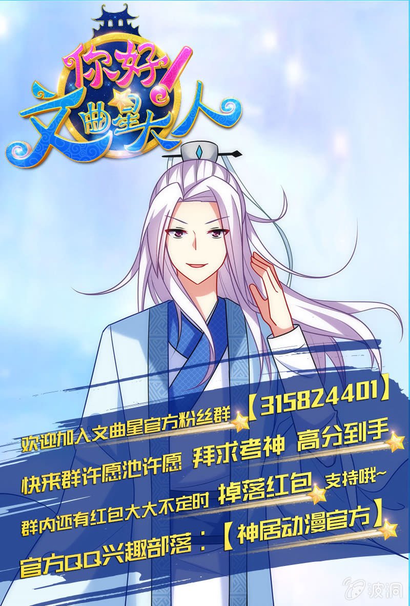 第29话：考试作弊风波