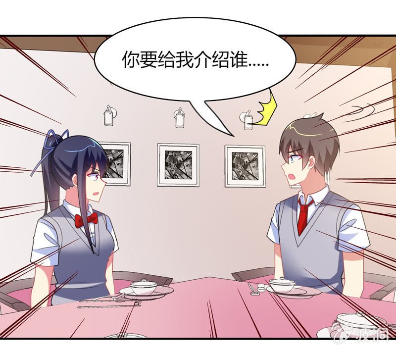 第32话：怎么会是你