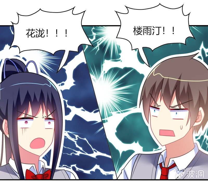 第32话：怎么会是你