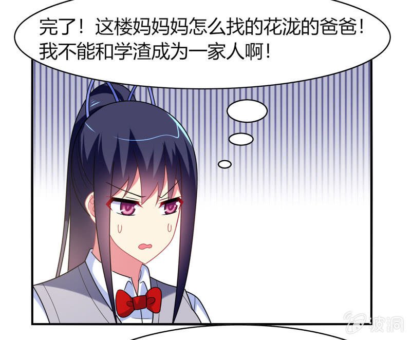 第32话：怎么会是你