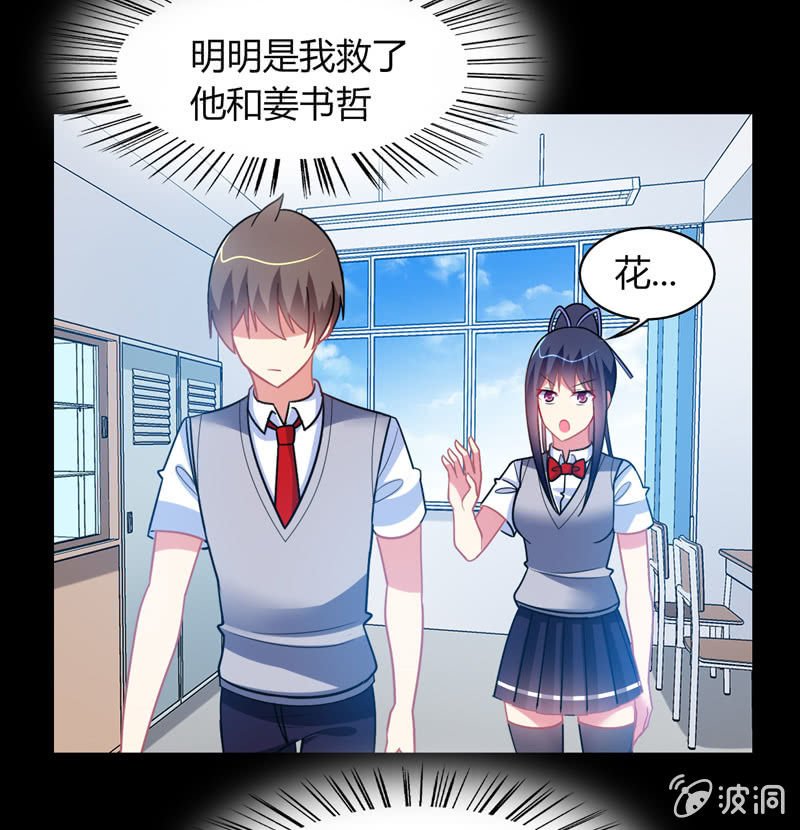 第36话：来一场男人之间的决斗