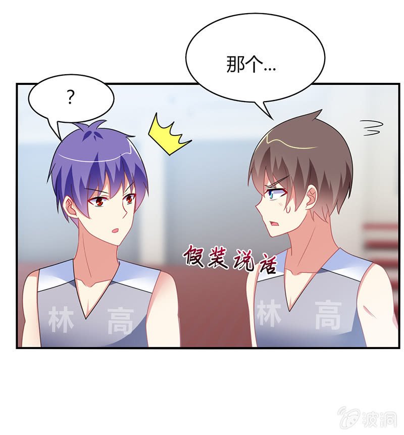 第37话：为了胜利