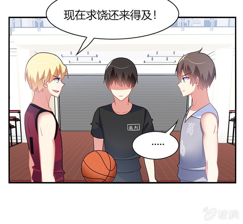 第38话：灌篮吧！少年