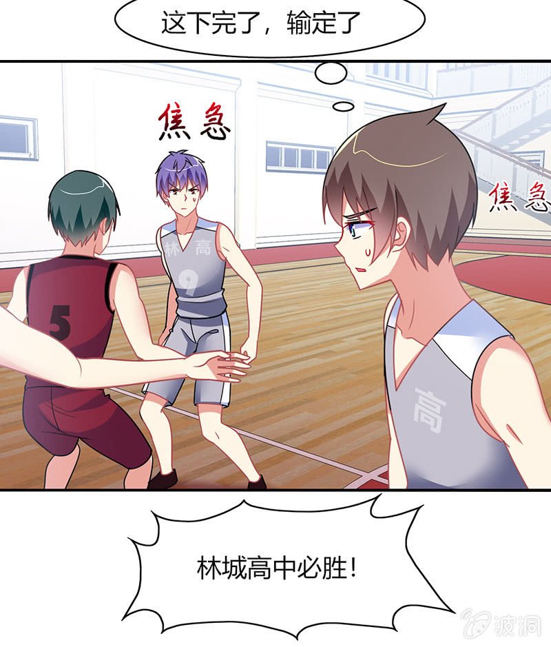第38话：灌篮吧！少年