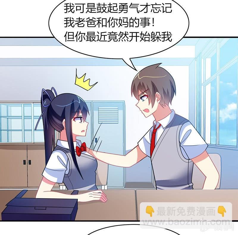 第40话：我可是男人啊