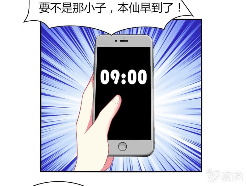 第04话：缘！妙不可言