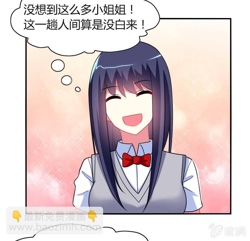 第04话：缘！妙不可言