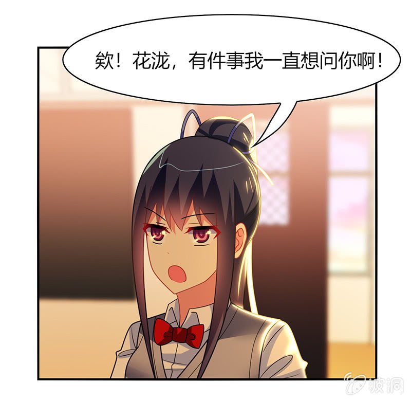 第43话：他竟然丢下我