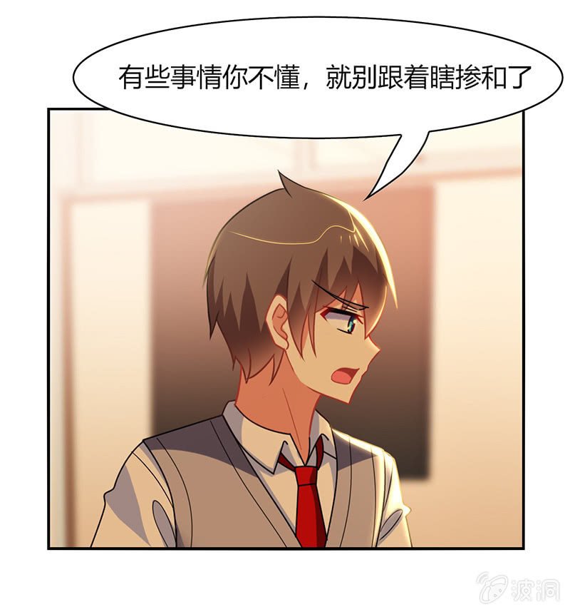 第43话：他竟然丢下我