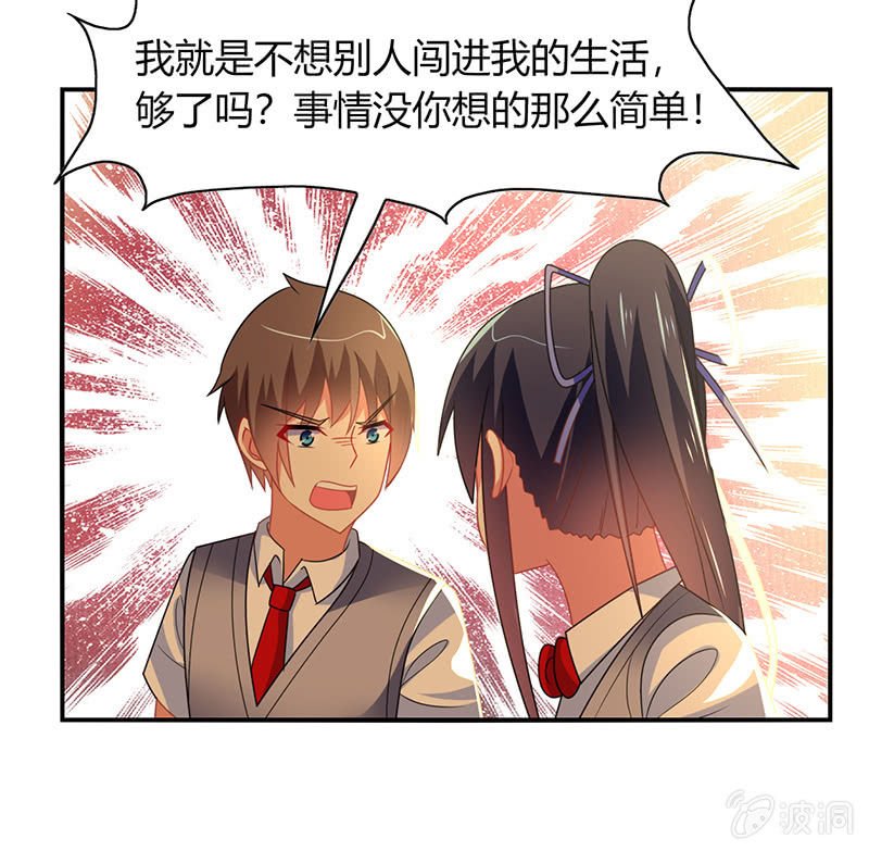 第43话：他竟然丢下我