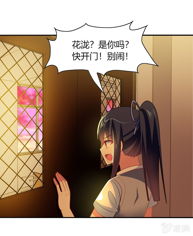 第44话：意外被困