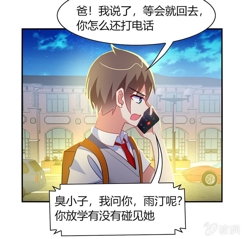 第44话：意外被困