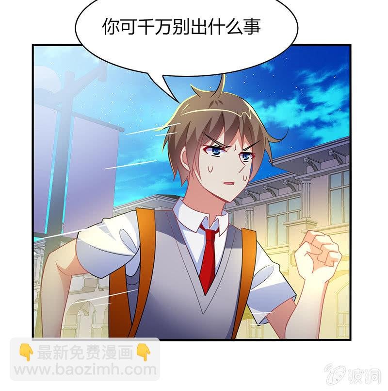 第44话：意外被困