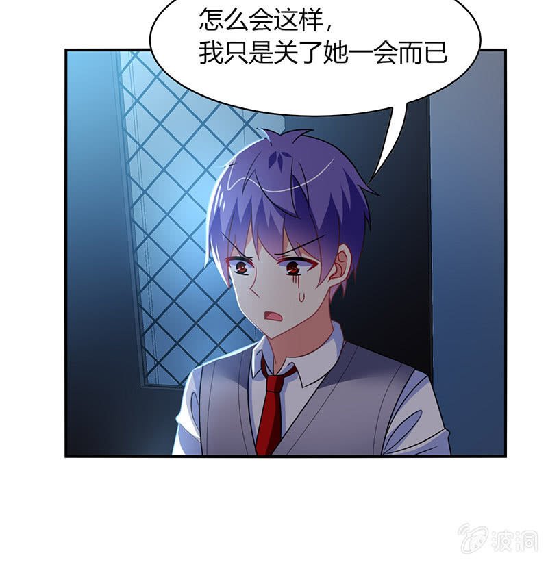 第45话：恶作剧的后果