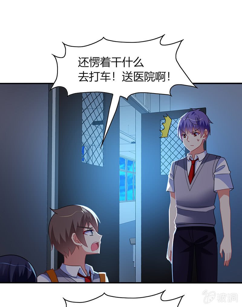 第45话：恶作剧的后果