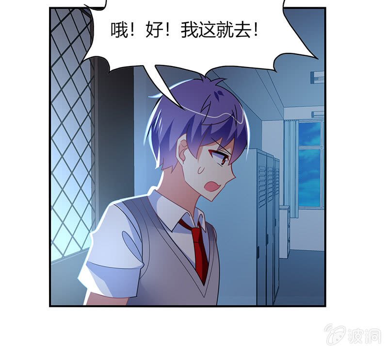 第45话：恶作剧的后果