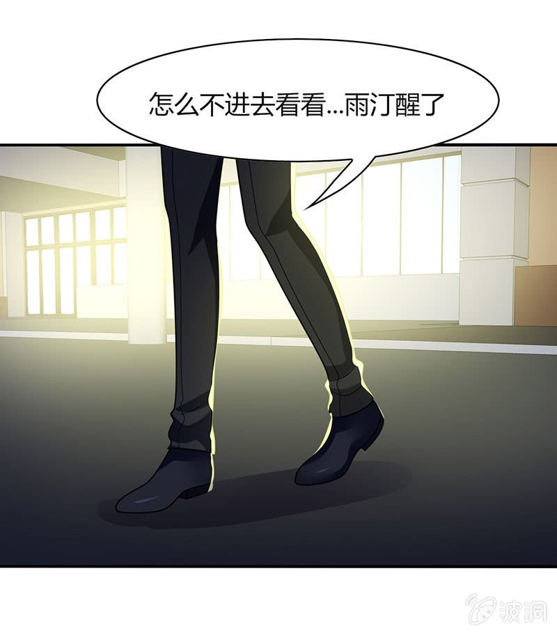 第46话：愧疚之情