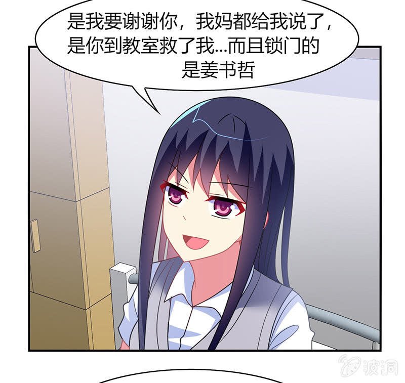 第46话：愧疚之情