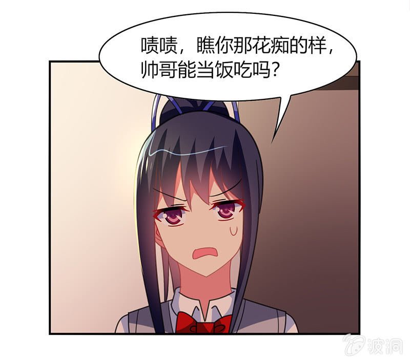 第48话：来自迷妹的邀请