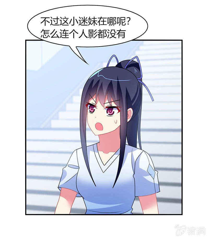 第48话：来自迷妹的邀请