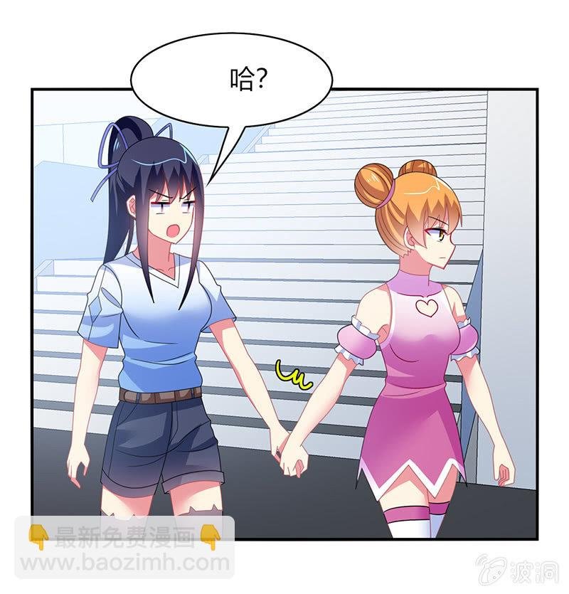 第48话：来自迷妹的邀请