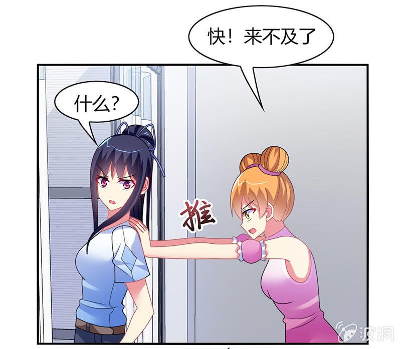 第48话：来自迷妹的邀请